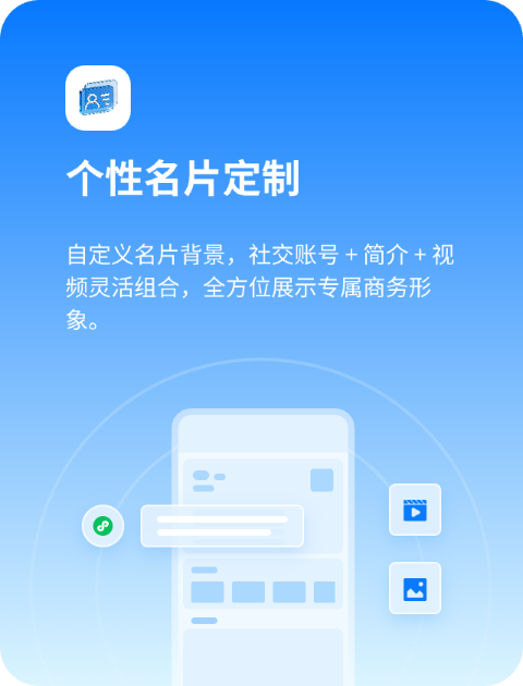 个性名片定制