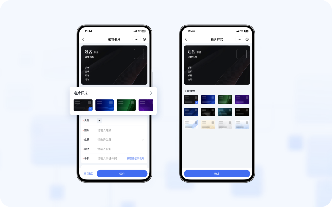 个人名片展示
